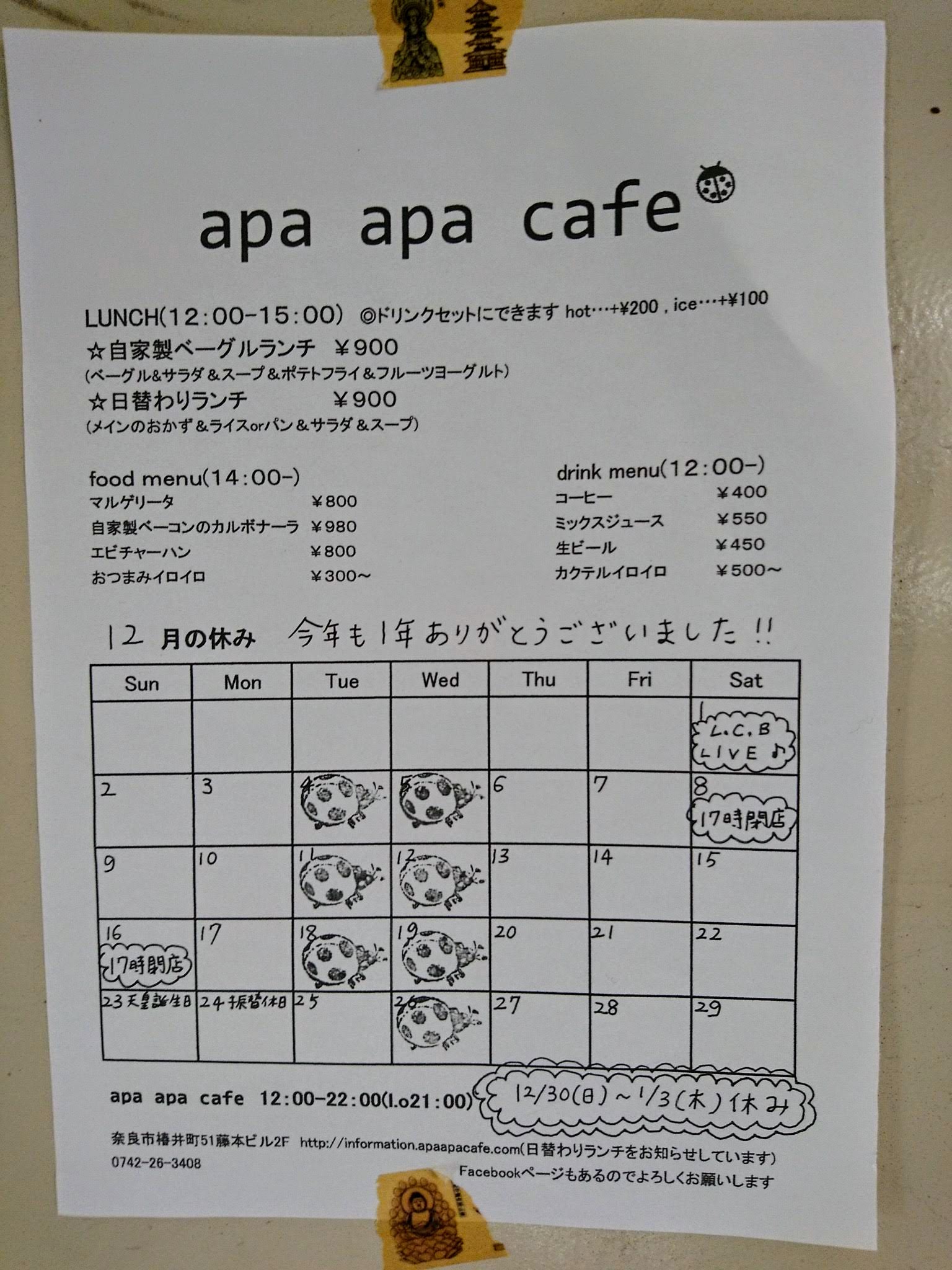 apa apa cafe（アパアパカフェ） メニュー