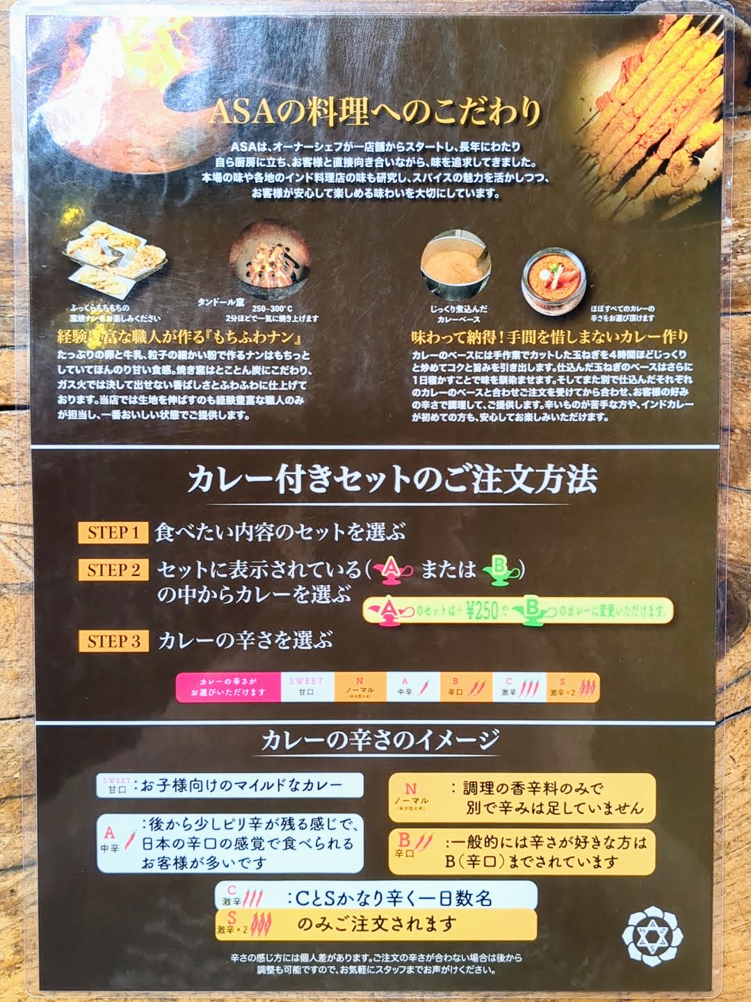 ASA(アサ)インディアンダイニング奈良店 メニュー