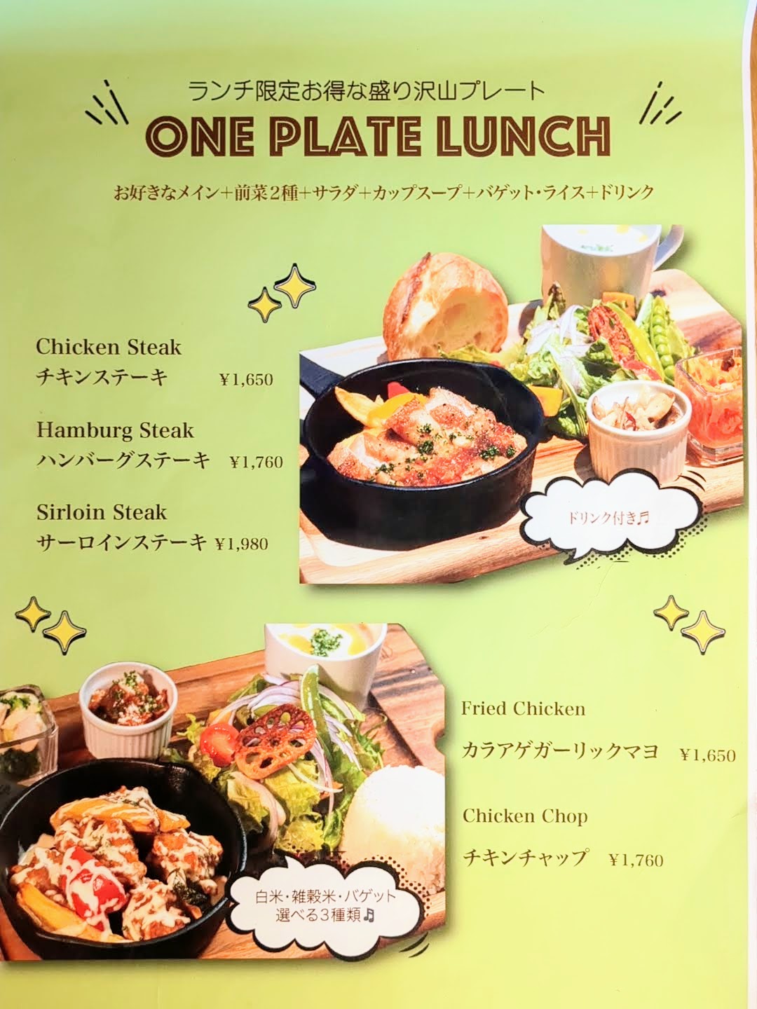 BALGO(バルゴ) メニュー