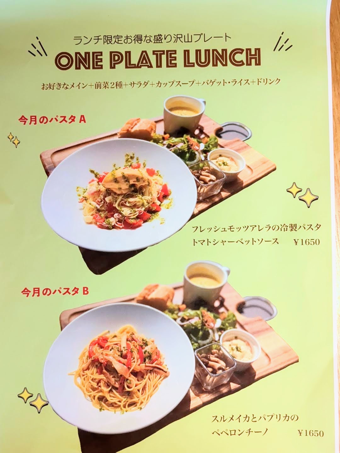 BALGO(バルゴ) メニュー