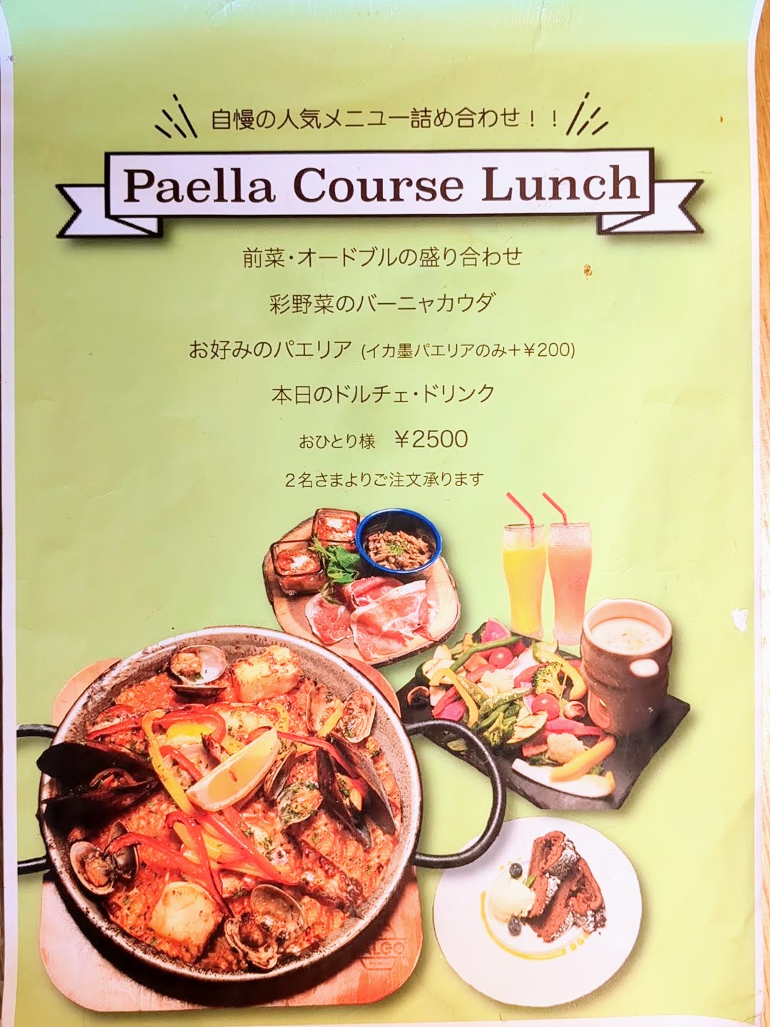 BALGO(バルゴ) メニュー