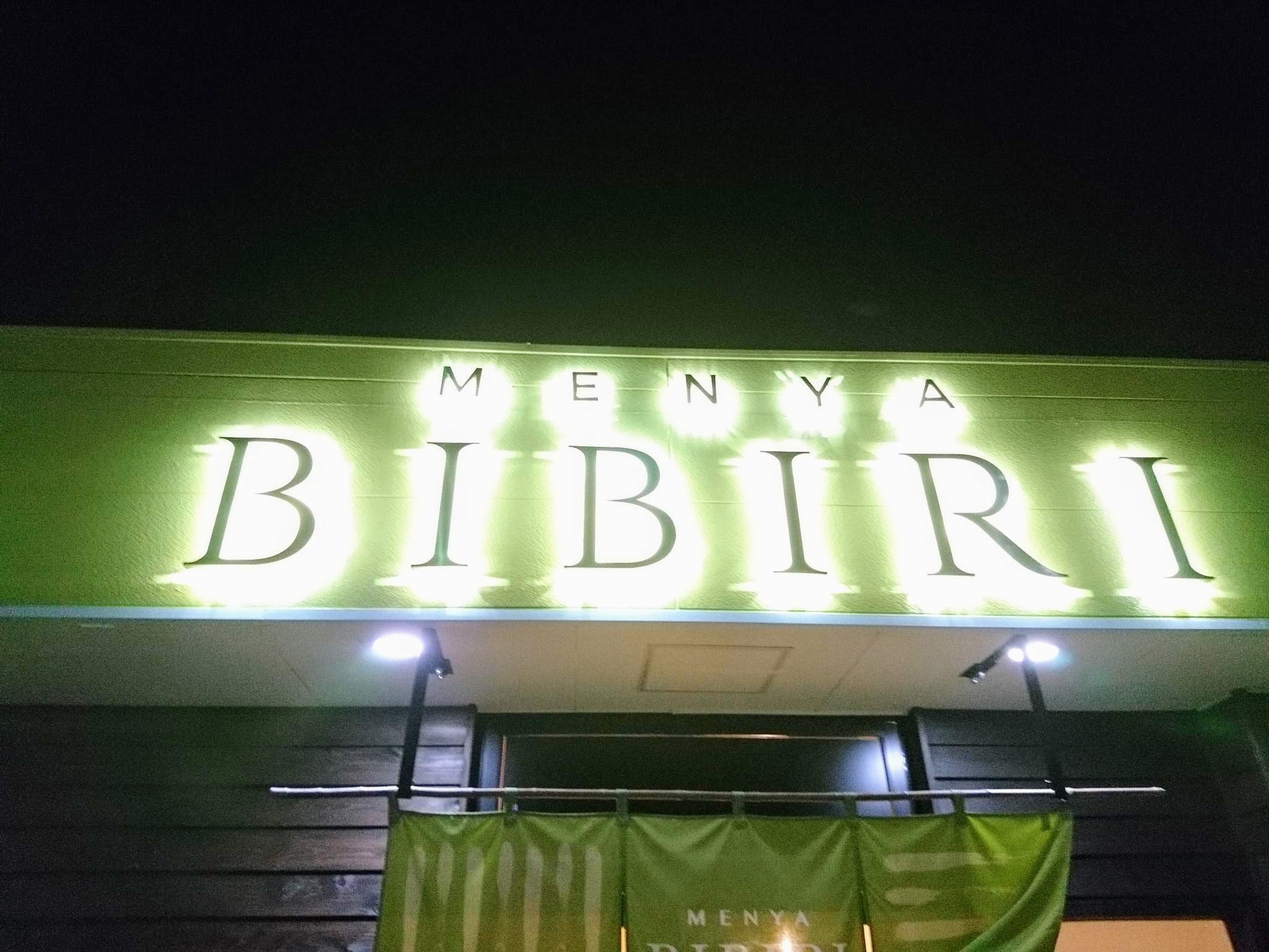 メンヤ ビビリ 外観