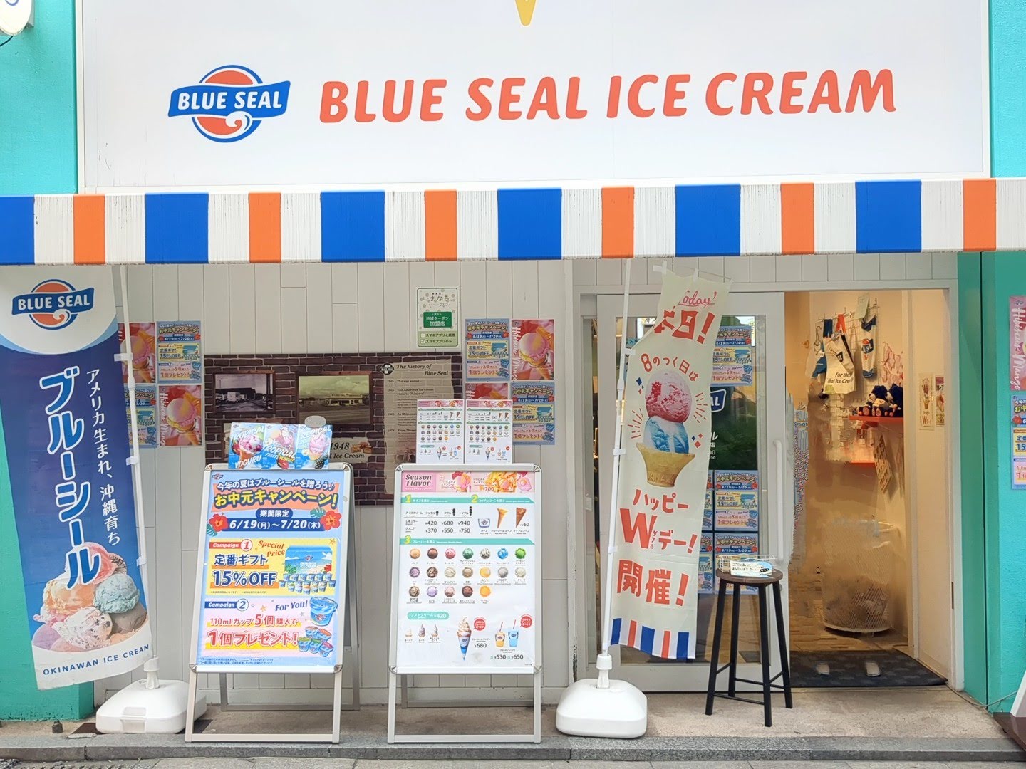 ブルーシールアイスクリーム 近鉄奈良駅前店 外観