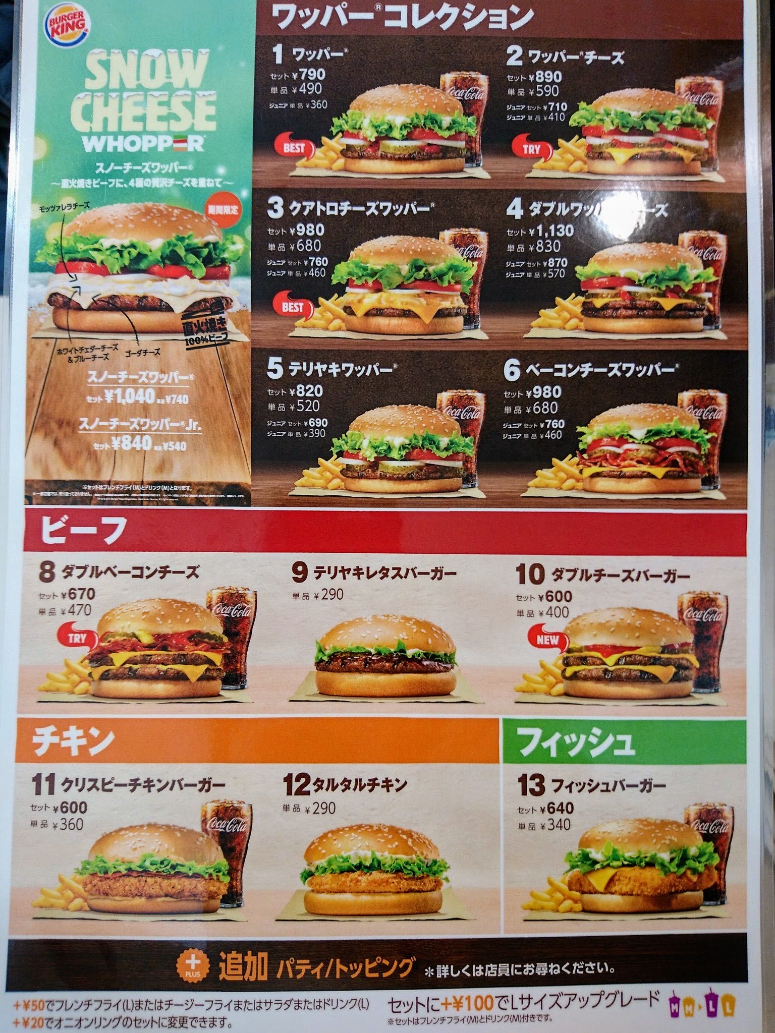 バーガーキング ミ・ナーラ店 - 奈良のおすすめランチ