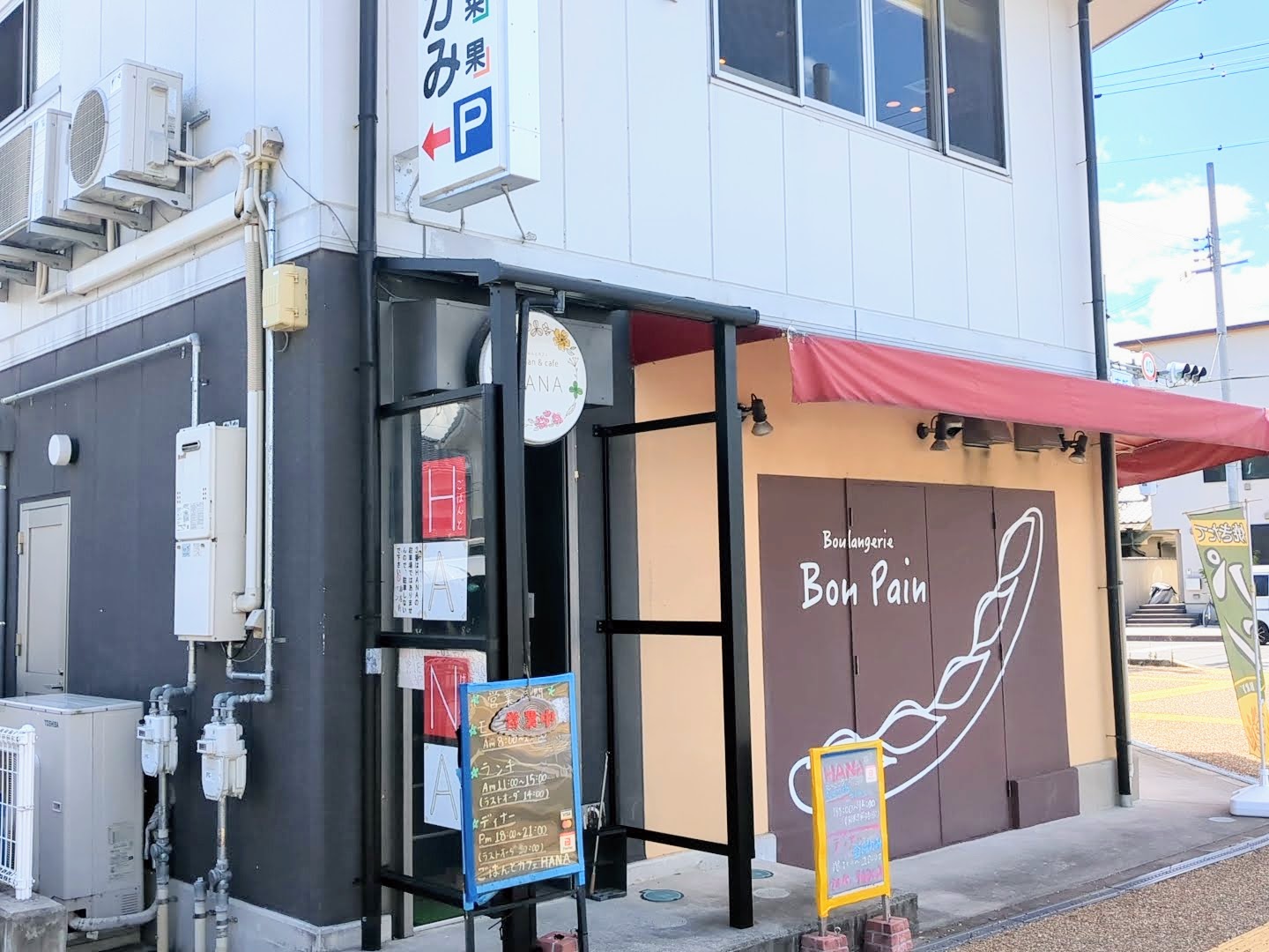 ごはんとカフェ HANA(ハナ) 外観