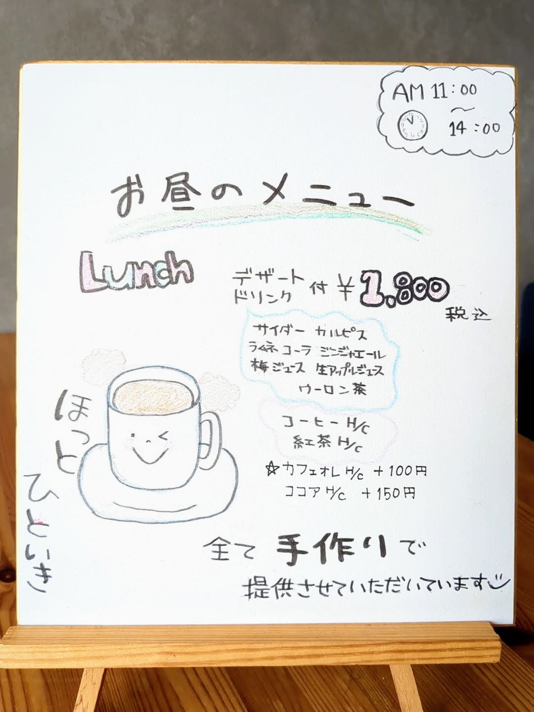 ごはんとカフェ HANA(ハナ) メニュー