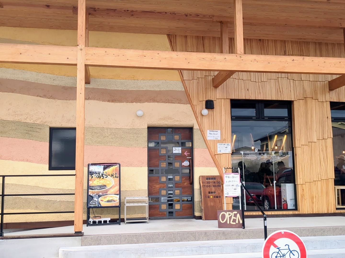 ちかみちらーめん 外観