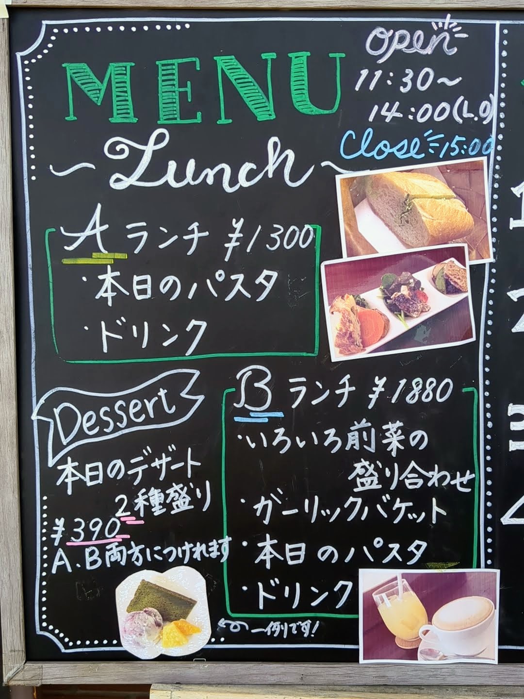 イルチリエージョ メニュー