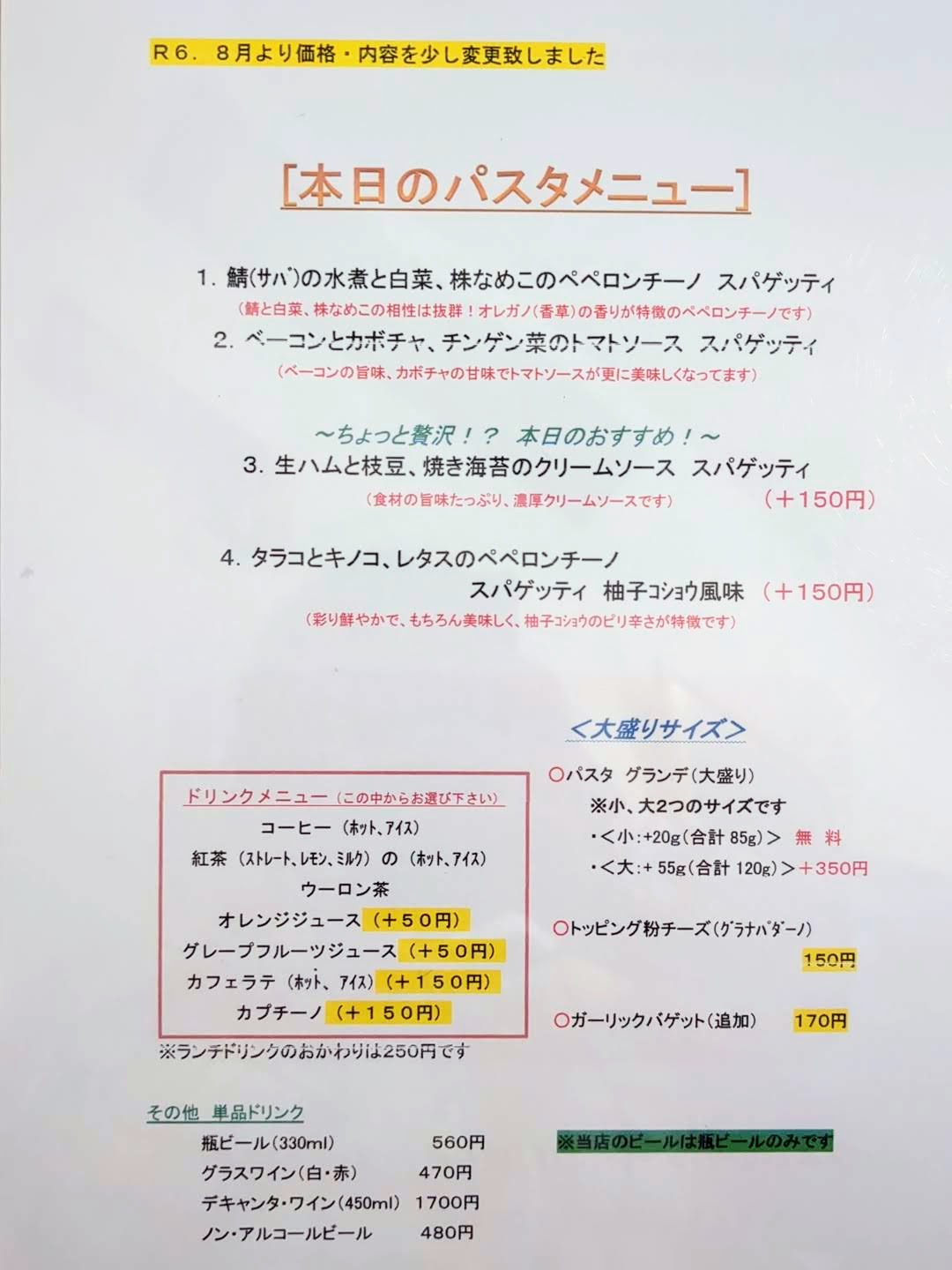 イルチリエージョ メニュー