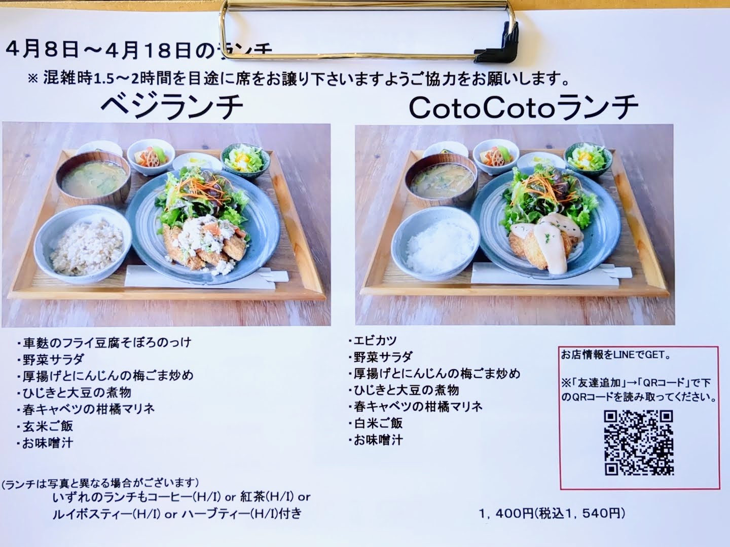 コトコトカフェ(CotoCoto Cafe) メニュー