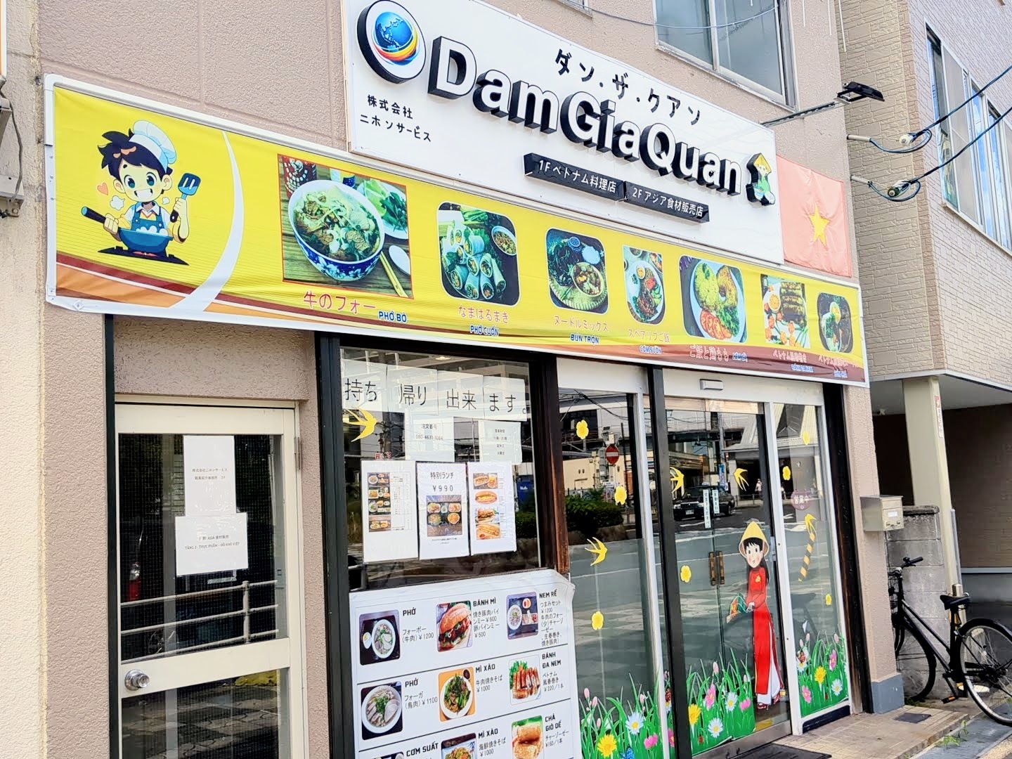 DAM GIA QUAN(ダン・ザ・クアン) 外観