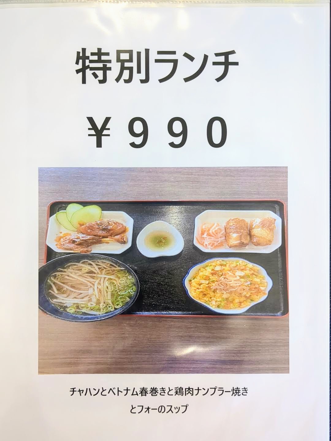 DAM GIA QUAN(ダン・ザ・クアン) メニュー