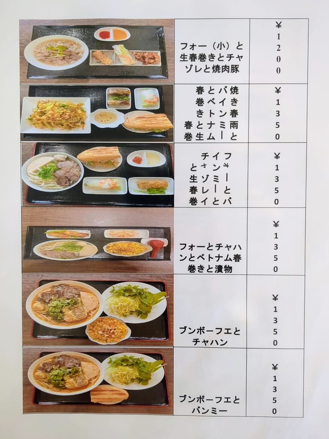 DAM GIA QUAN(ダン・ザ・クアン) メニュー