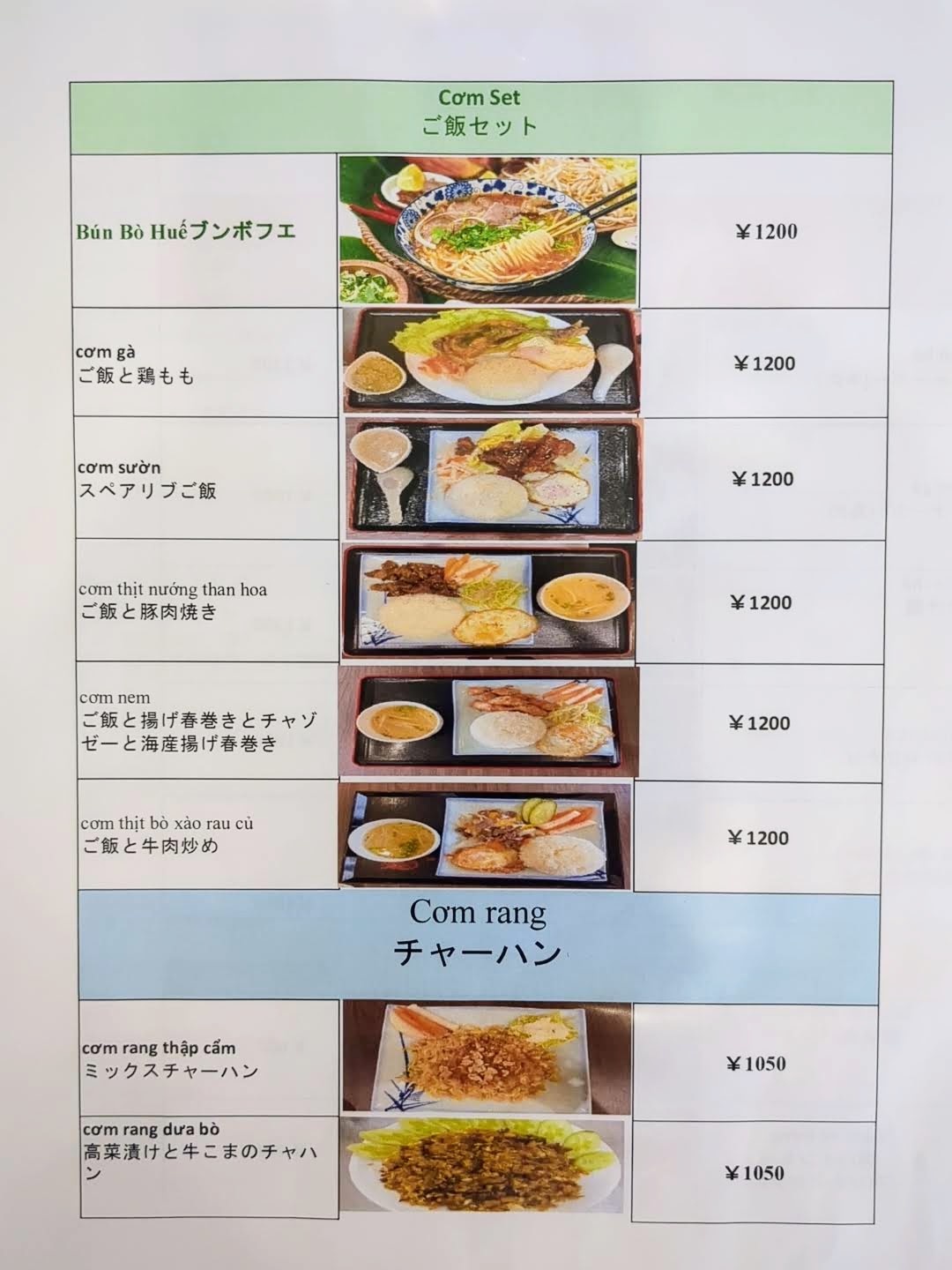 DAM GIA QUAN(ダン・ザ・クアン) メニュー