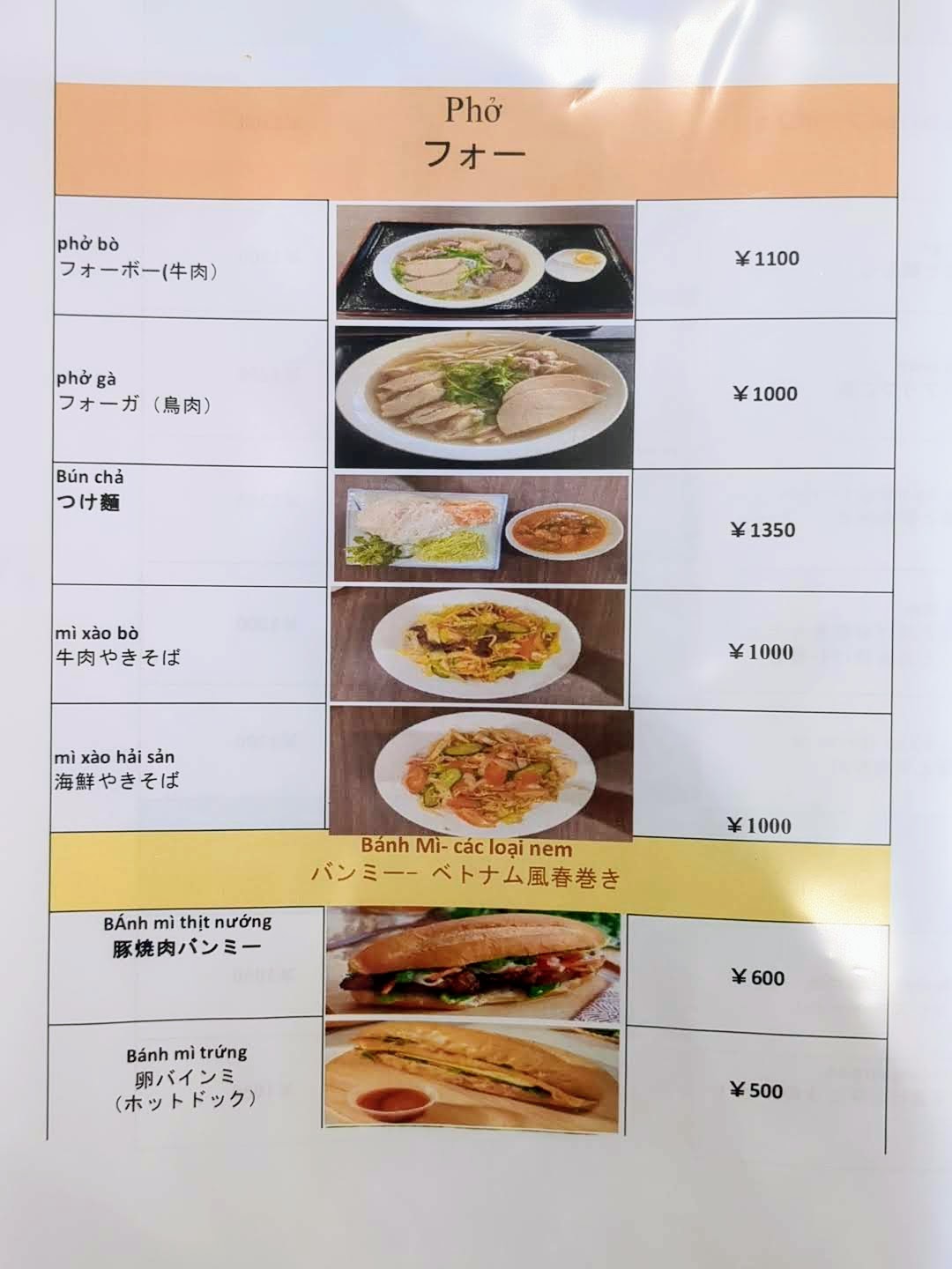 DAM GIA QUAN(ダン・ザ・クアン) メニュー