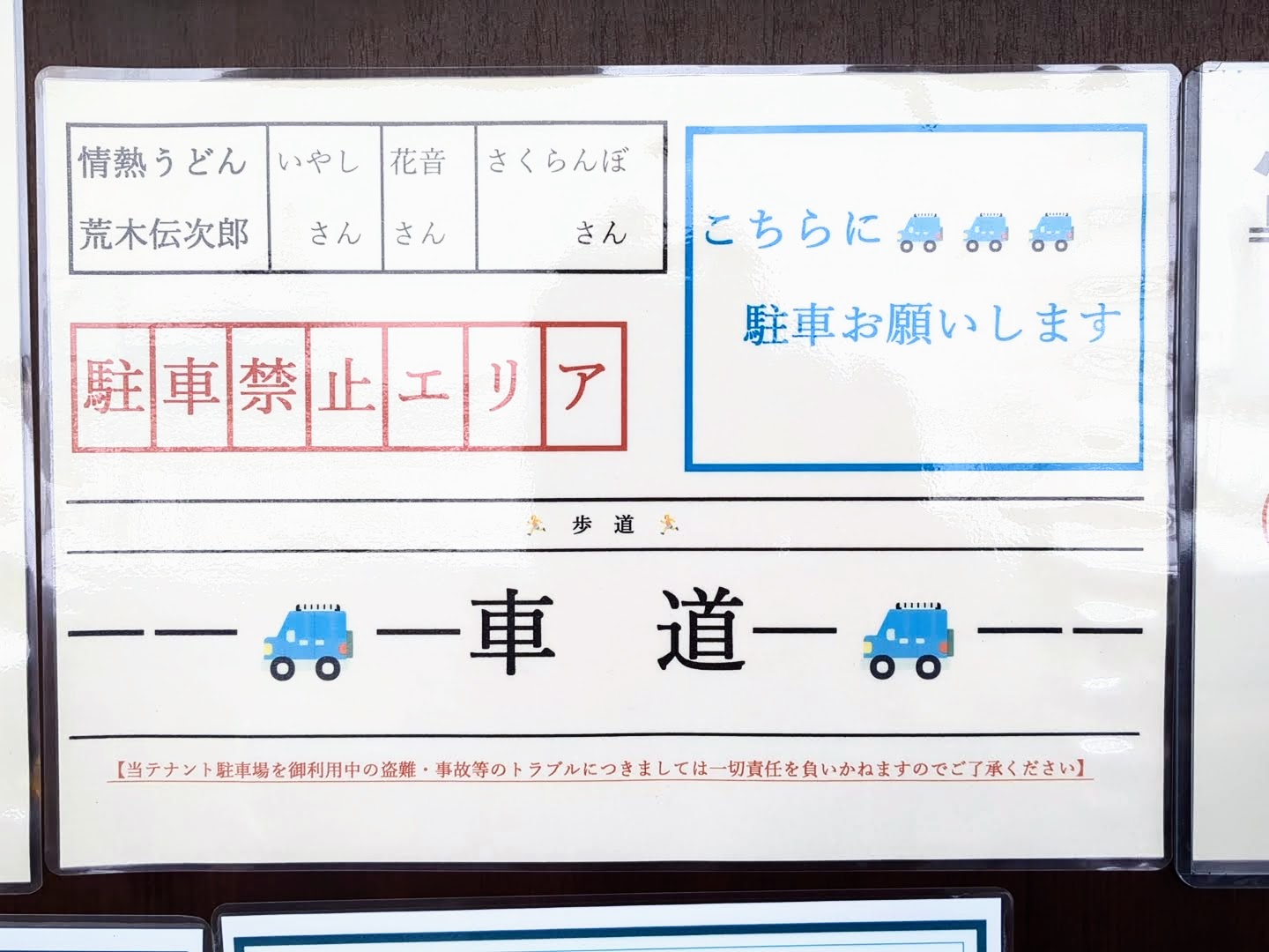 荒木伝次郎 メニュー