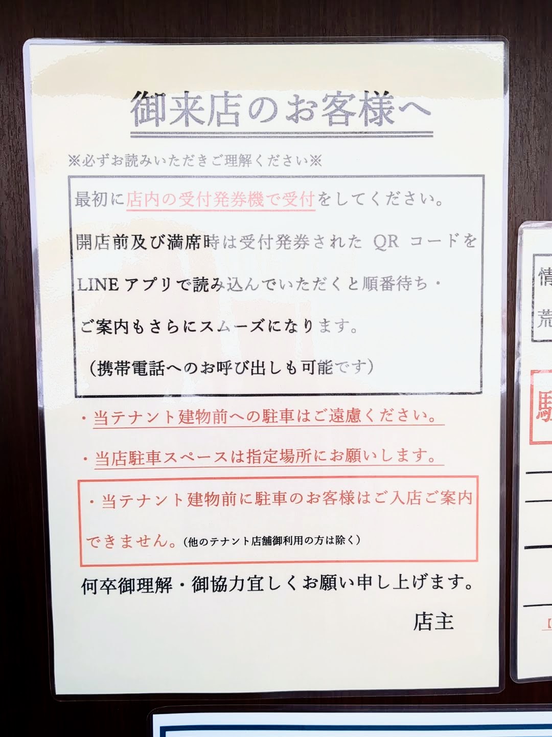 荒木伝次郎 メニュー