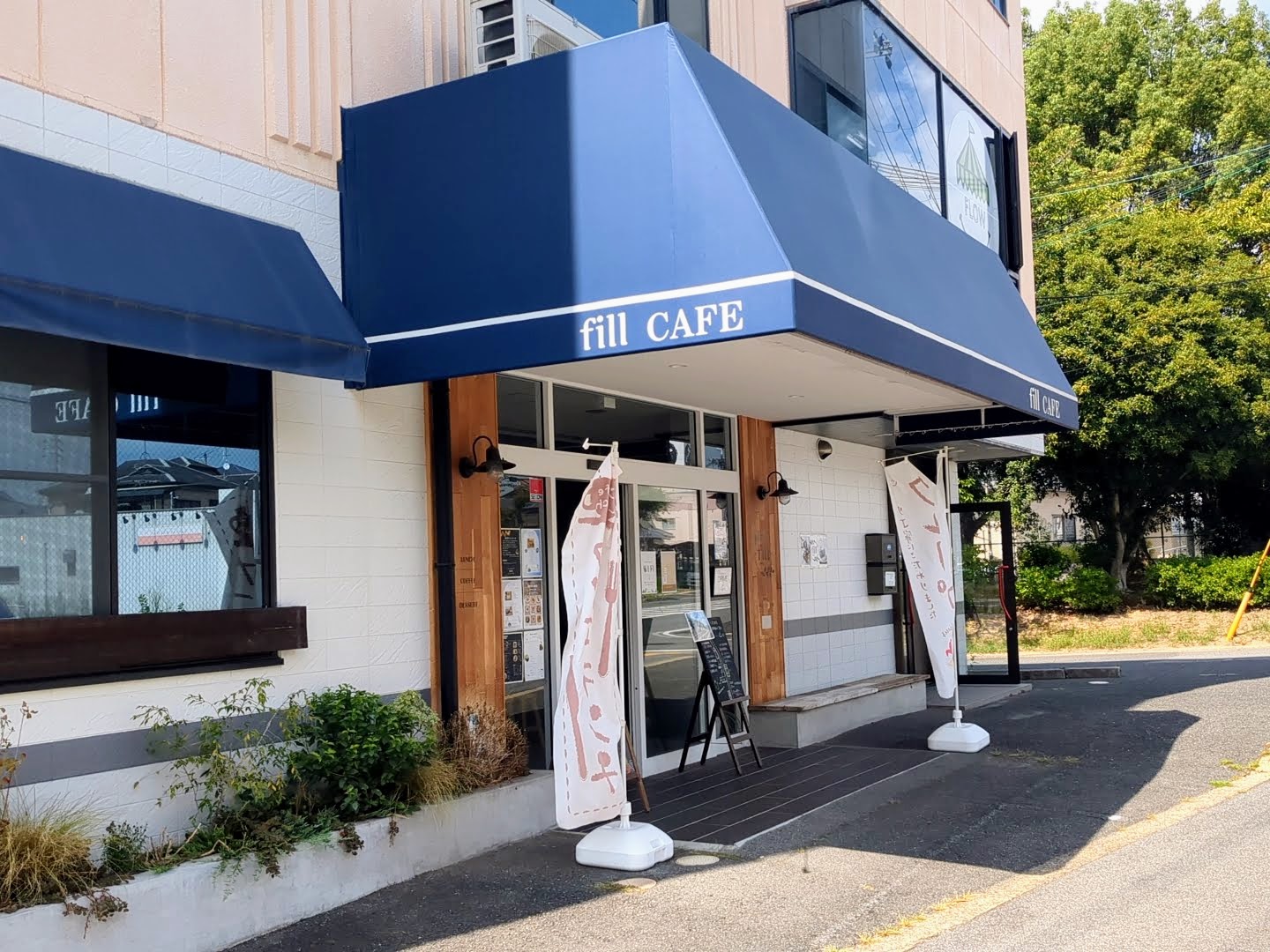 fill cafe（フィル カフェ） 外観