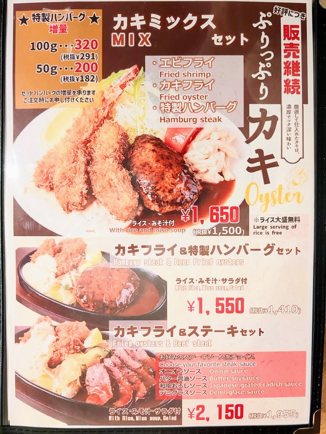 グリルぶどう亭 なんばウォーク店 メニュー