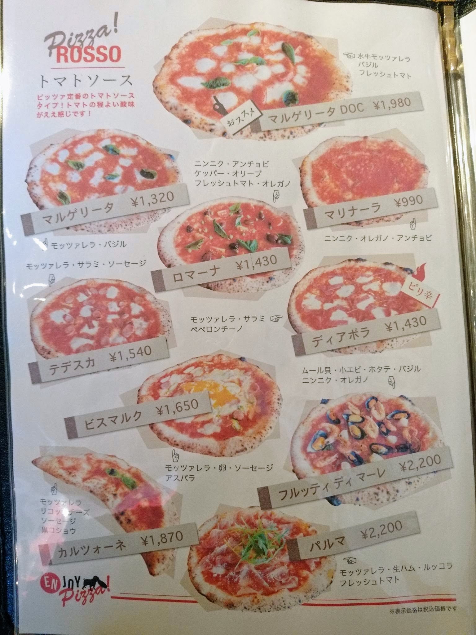 ピッツェリア ハル（Pizzeria HARU） メニュー