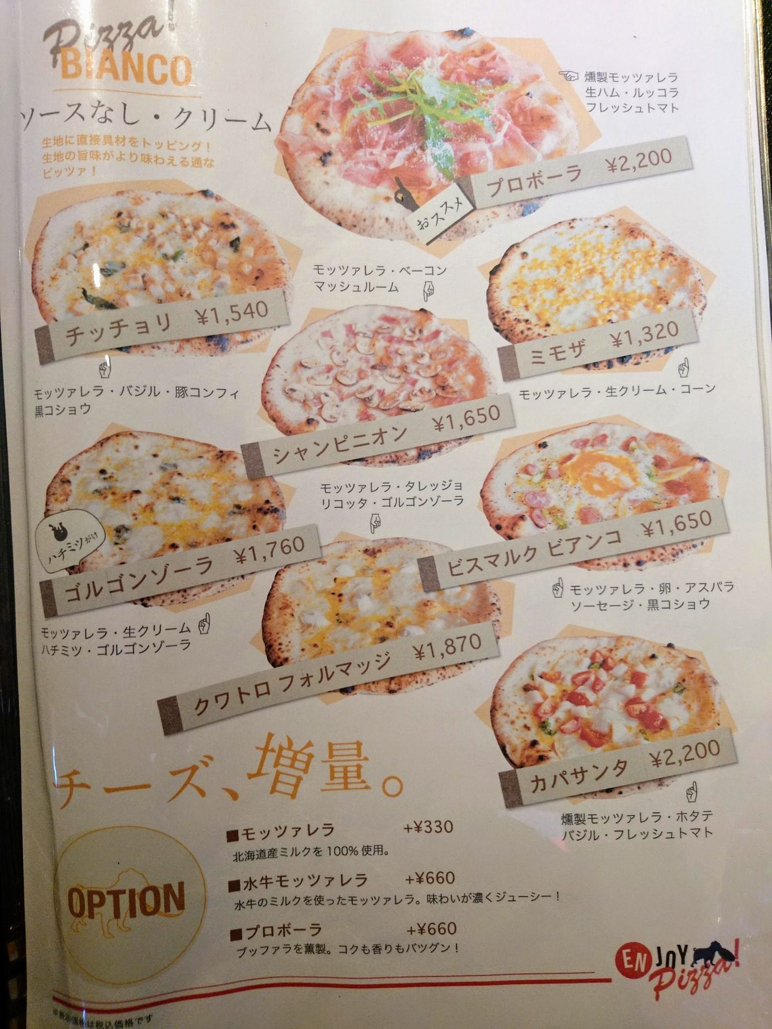 ピッツェリア ハル（Pizzeria HARU） メニュー