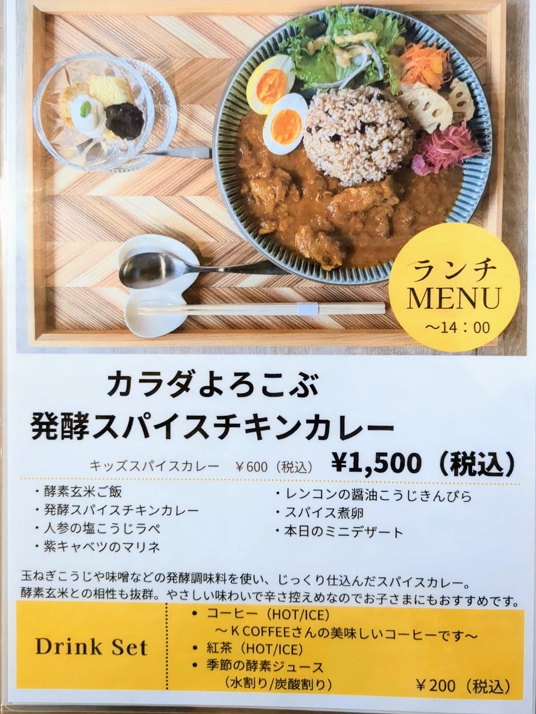 ひとつぶ メニュー