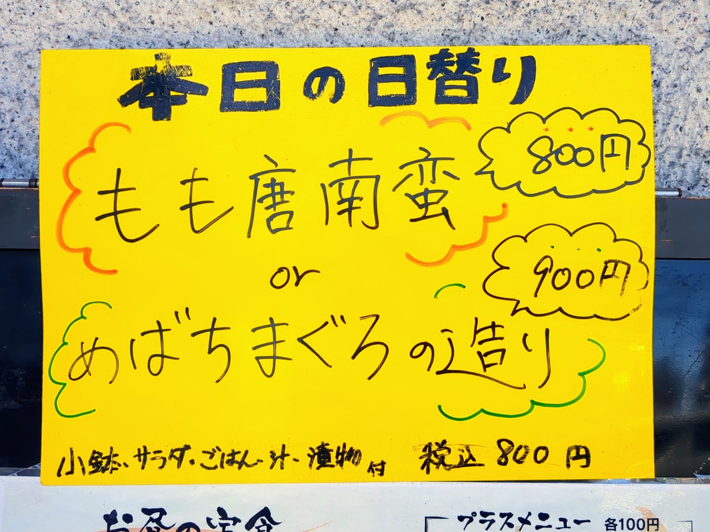 ほおずき メニュー