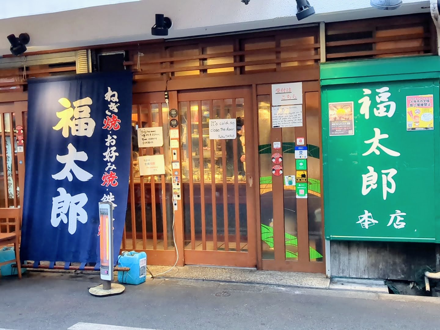 福太郎 本店 外観