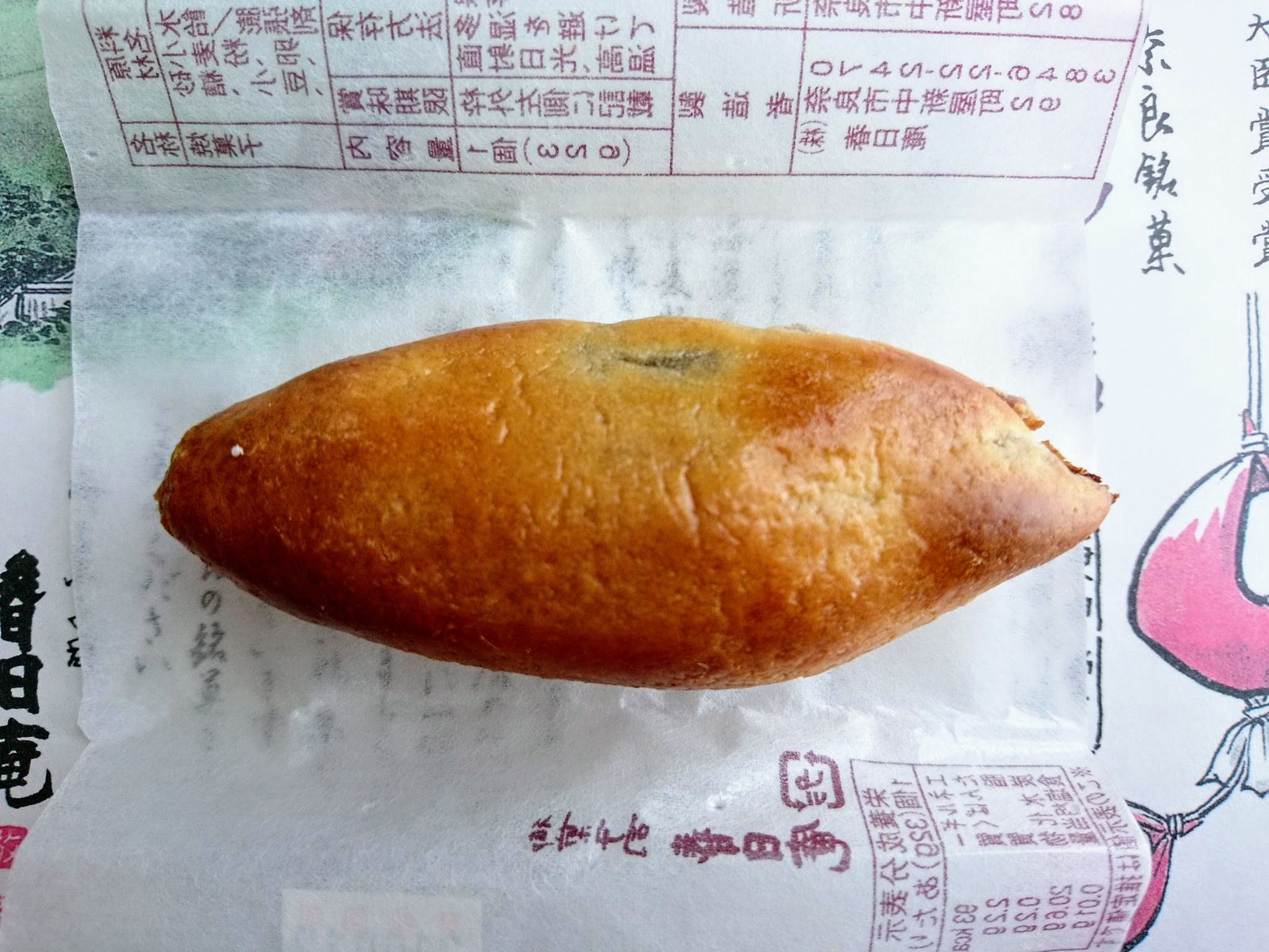 春日庵 さつま焼