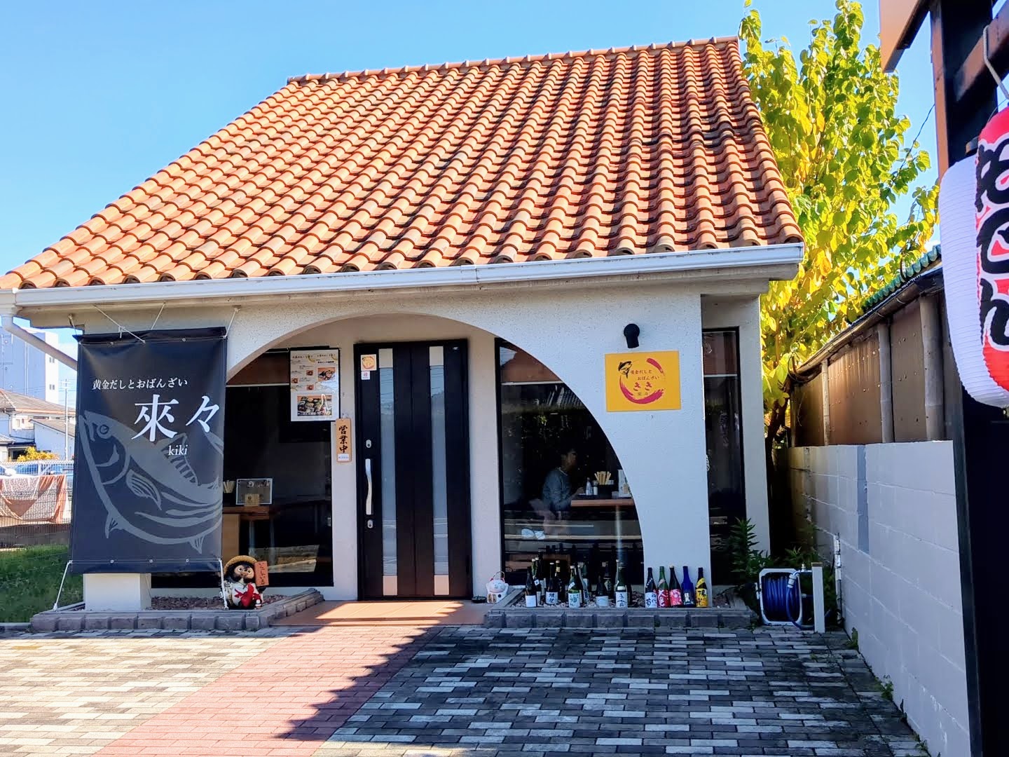 黄金だしとおばんざい きき 外観