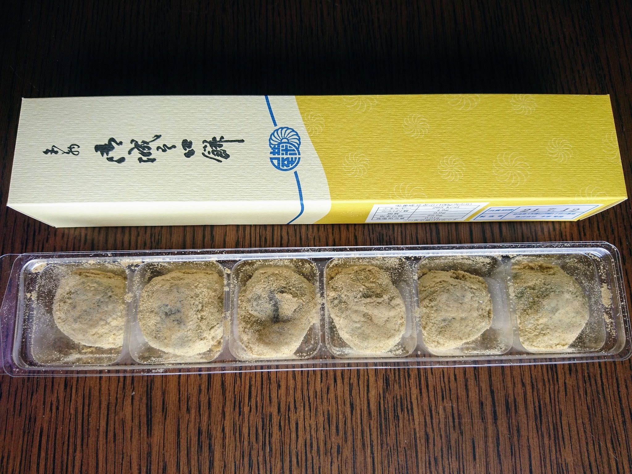 本家菊屋 御城之口餅(おしろのくちもち)