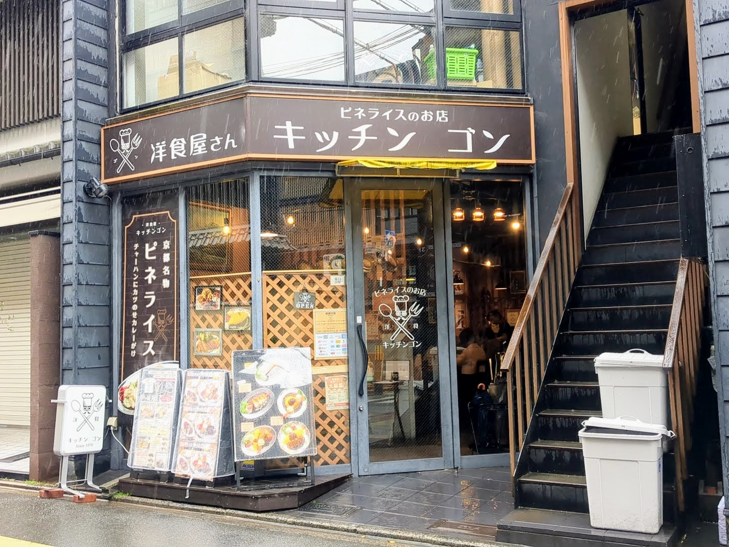 洋食屋 キッチンゴン 六角本店 外観