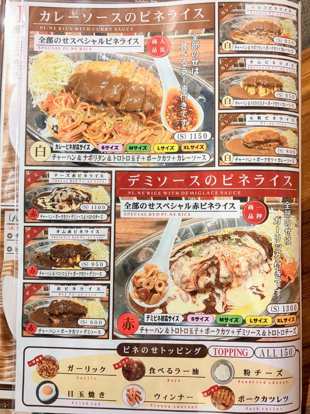 洋食屋 キッチンゴン 六角本店 メニュー