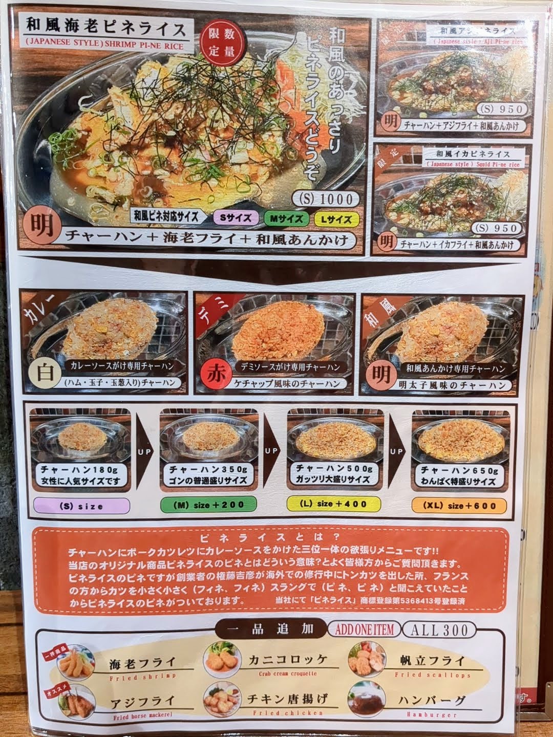 洋食屋 キッチンゴン 六角本店 メニュー