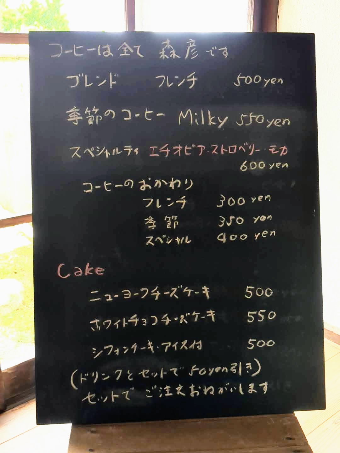 コハルカフェ（koharu cafe） メニュー