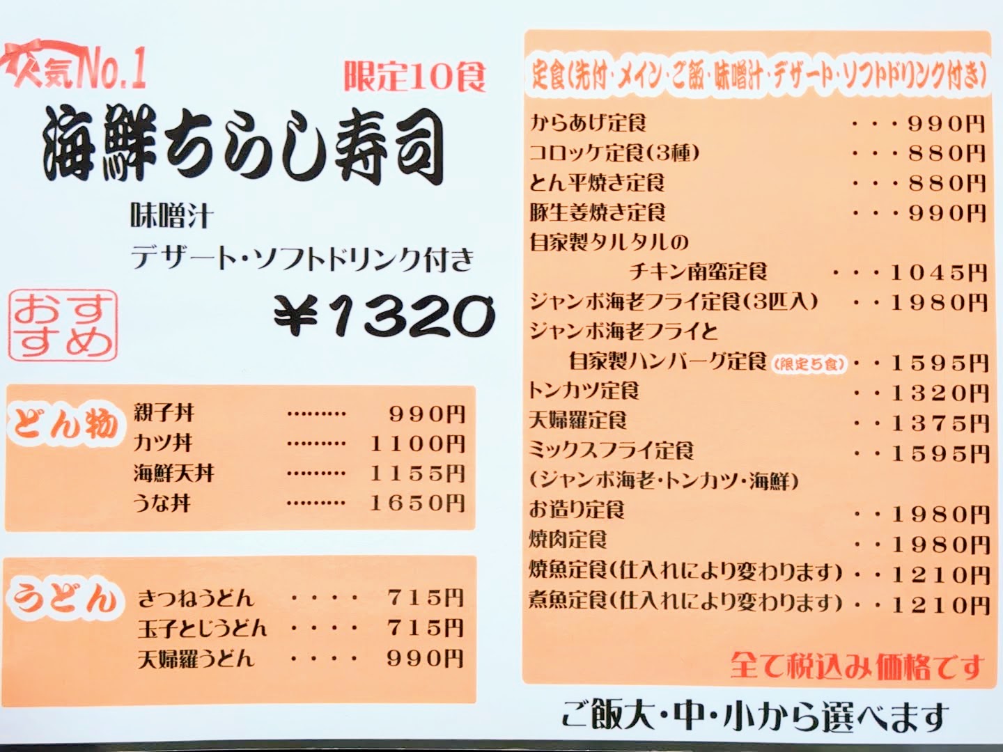 鞍馬(くらま) メニュー