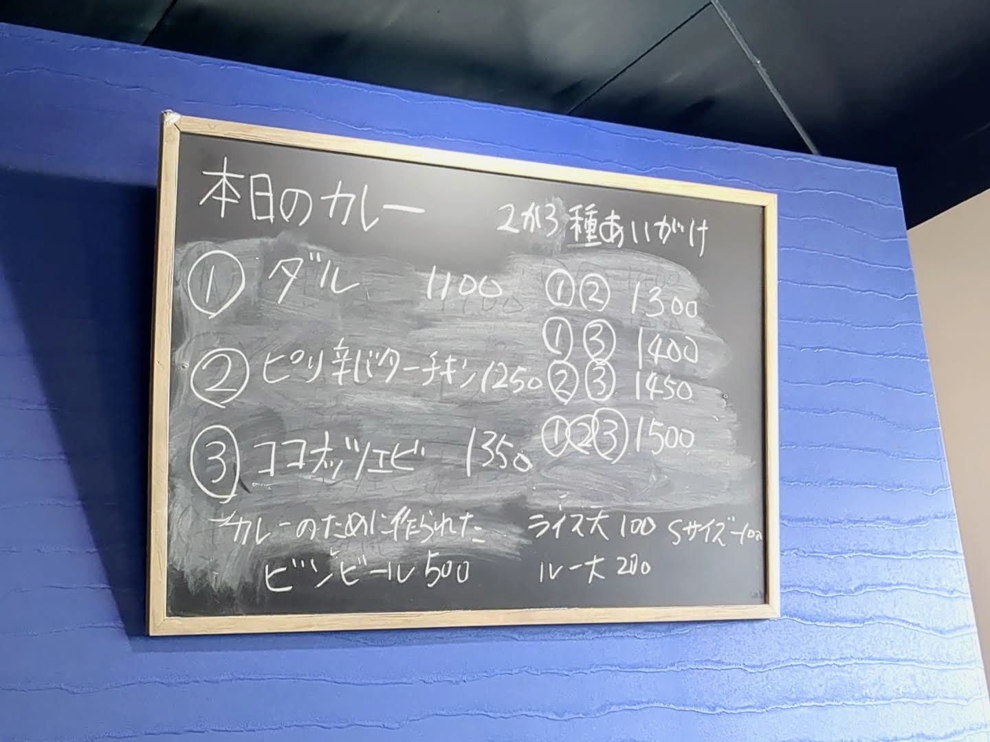 ラピスカレー メニュー