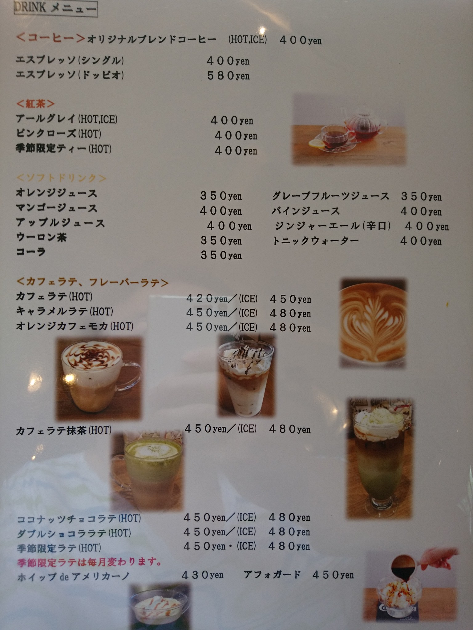 Link-cafe（リンクカフェ） メニュー