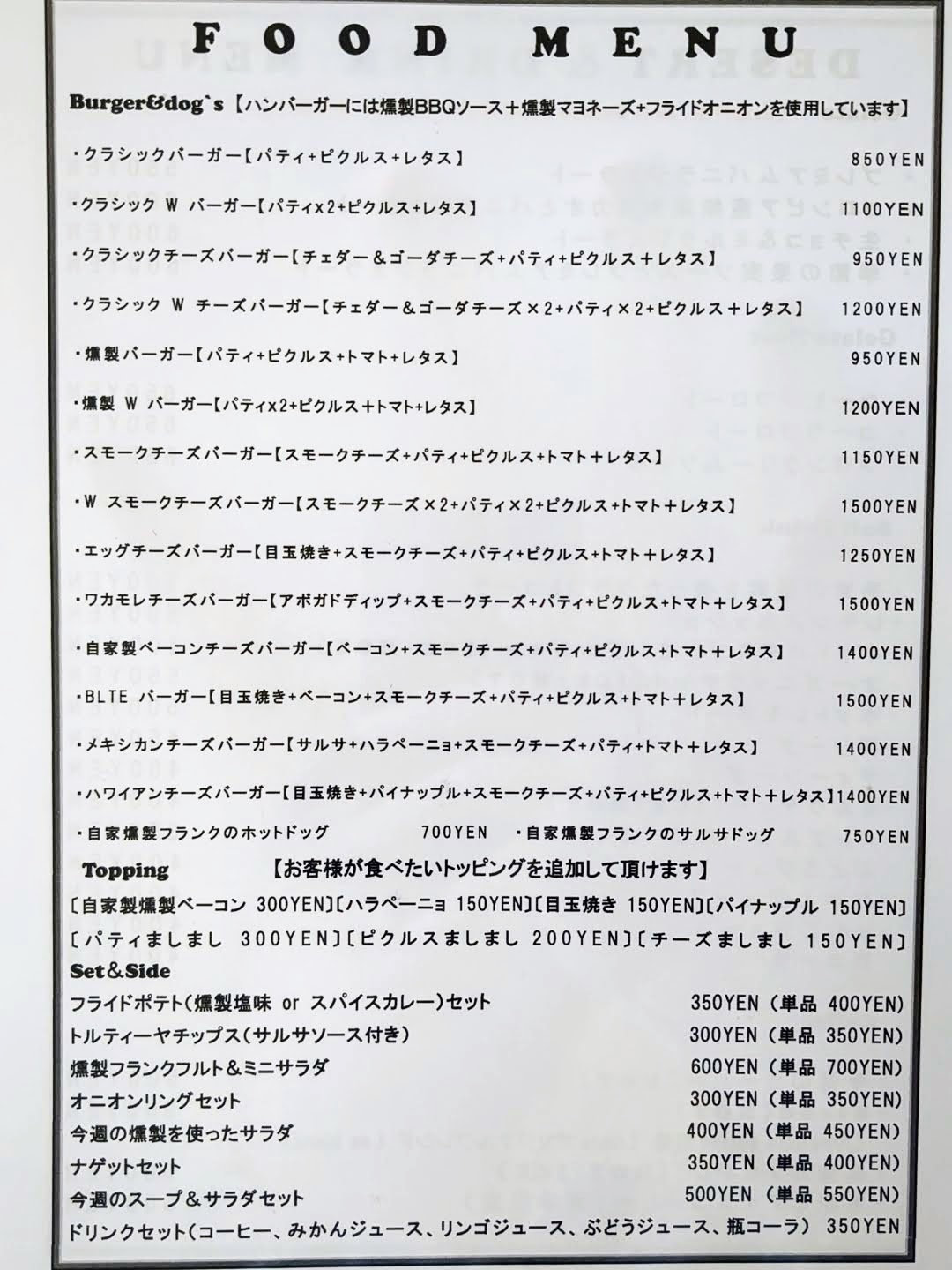 Luana(ルアーナ) 燻製工房 一服屋 メニュー