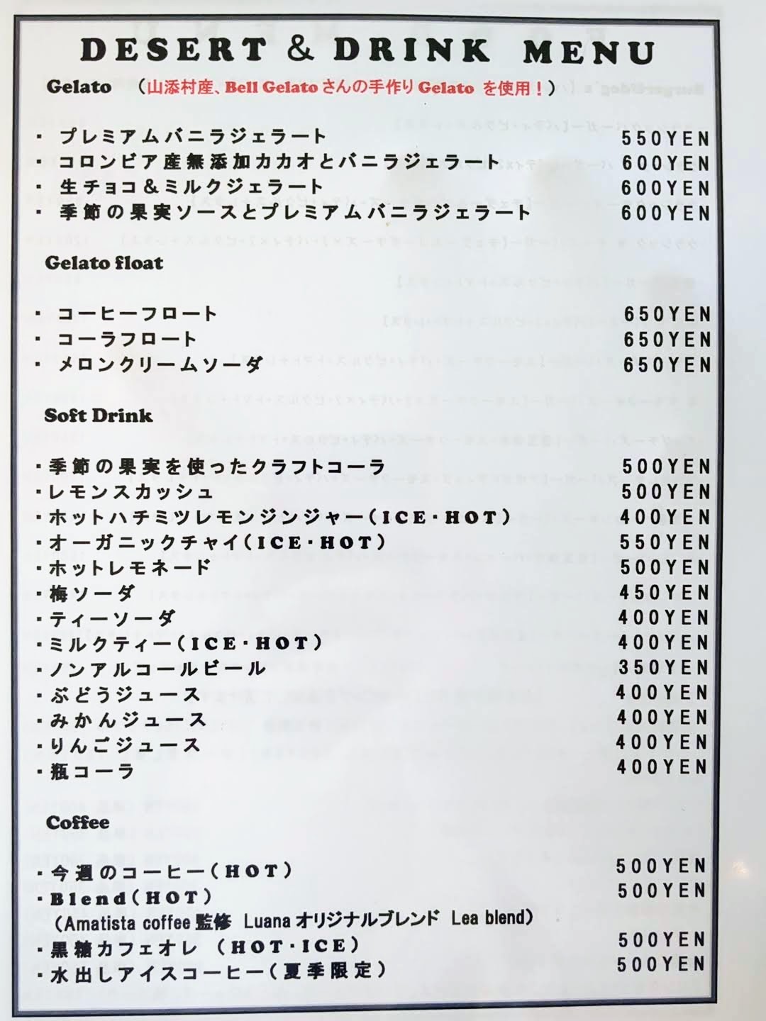 Luana(ルアーナ) 燻製工房 一服屋 メニュー