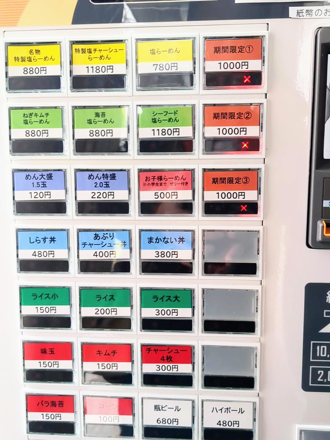 らーめん 鎌倉家 メニュー