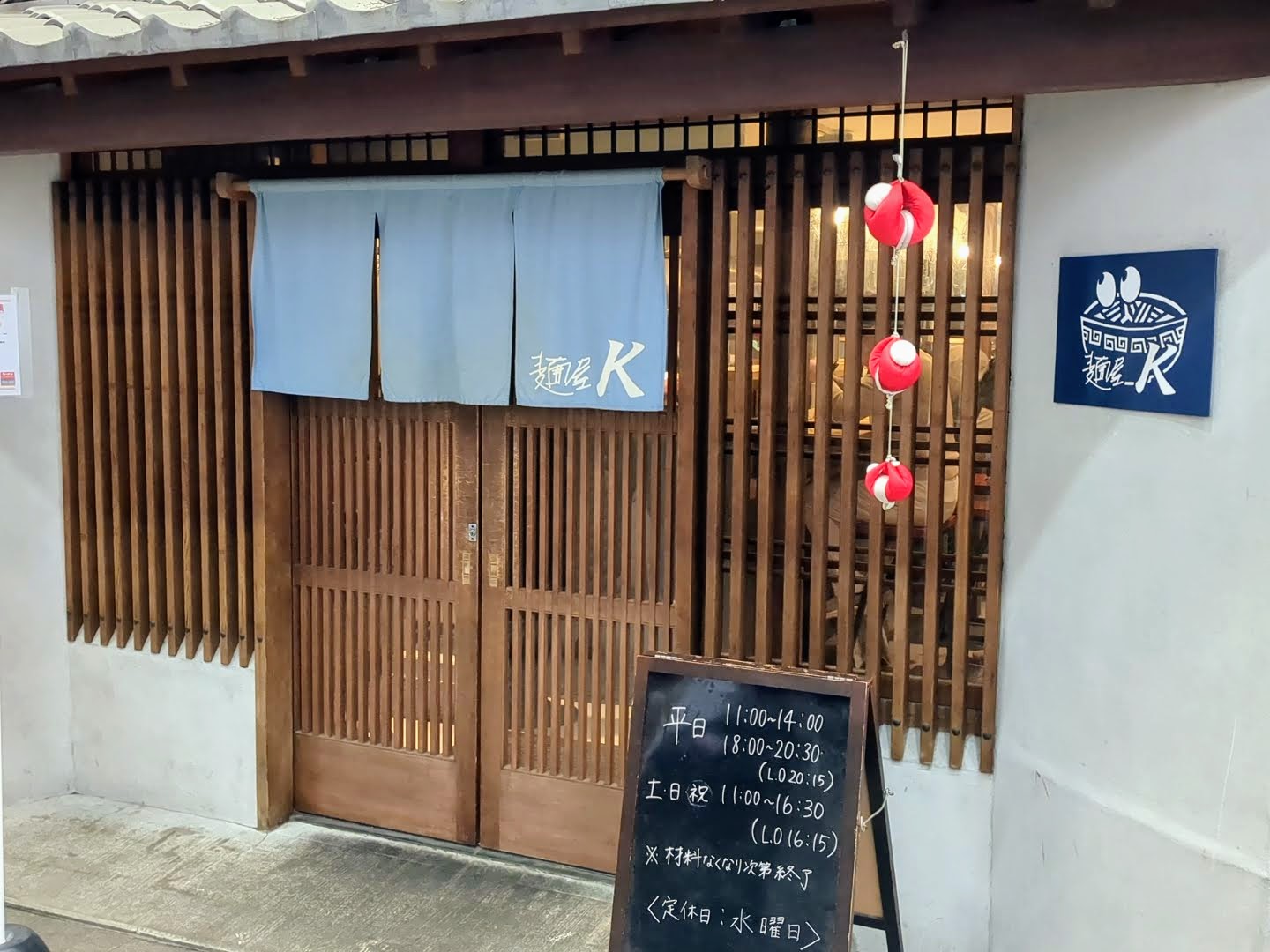 麺屋K（ケー） 外観