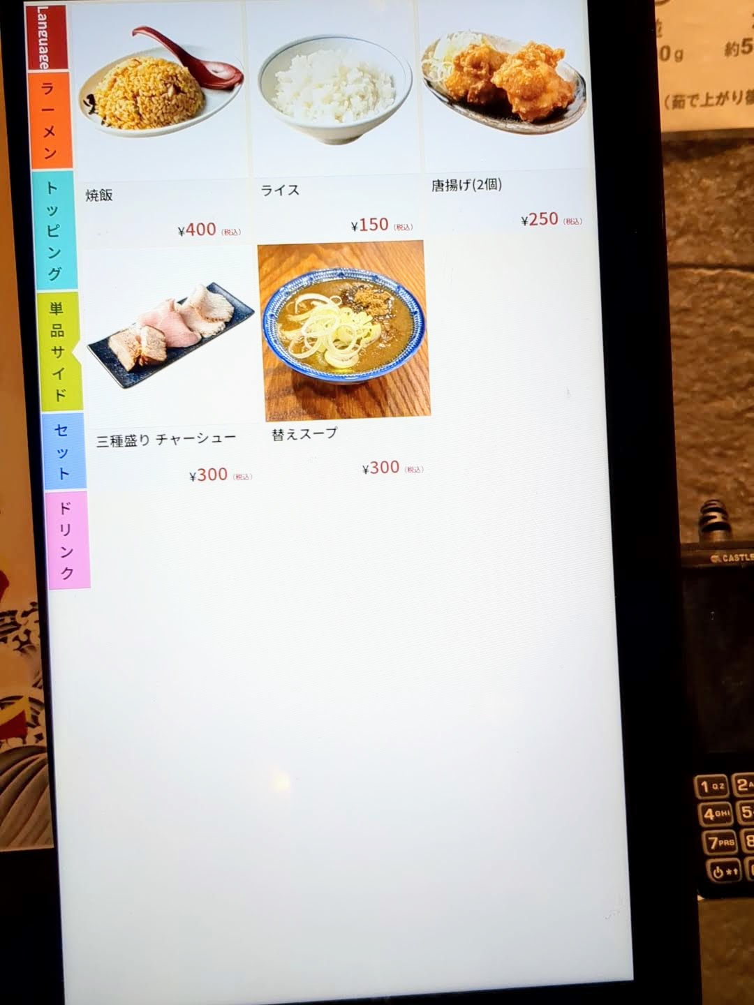 別邸 たけ井 なんばラーメン一座店 メニュー