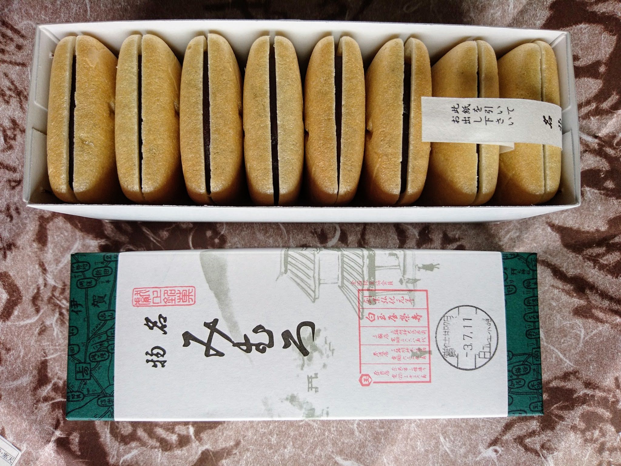 白玉屋榮壽 みむろ