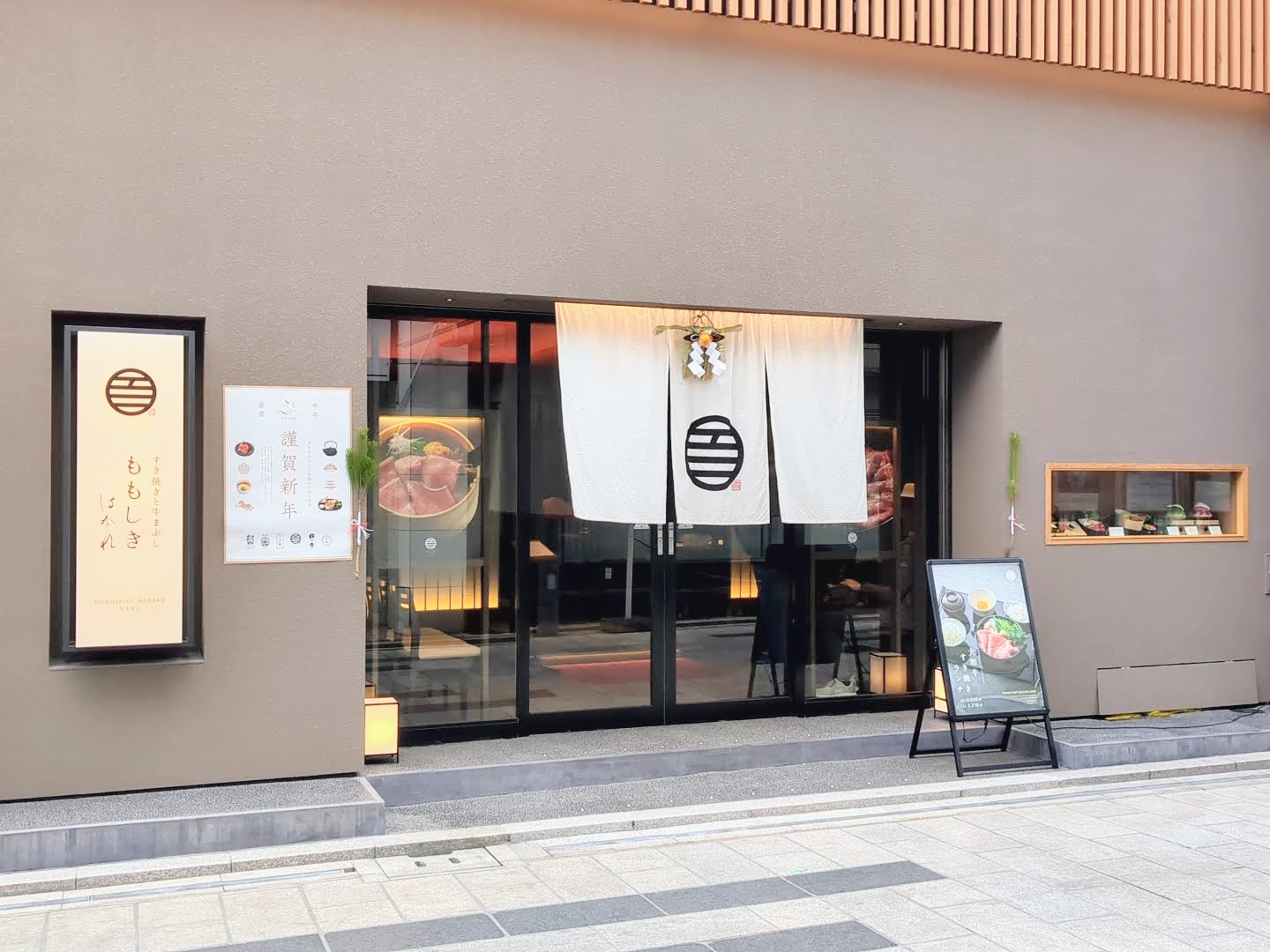 ももしき はなれ 外観