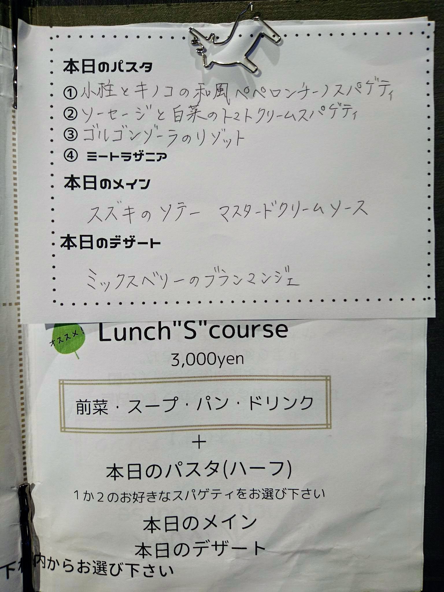 梛の木(なぎのき) メニュー