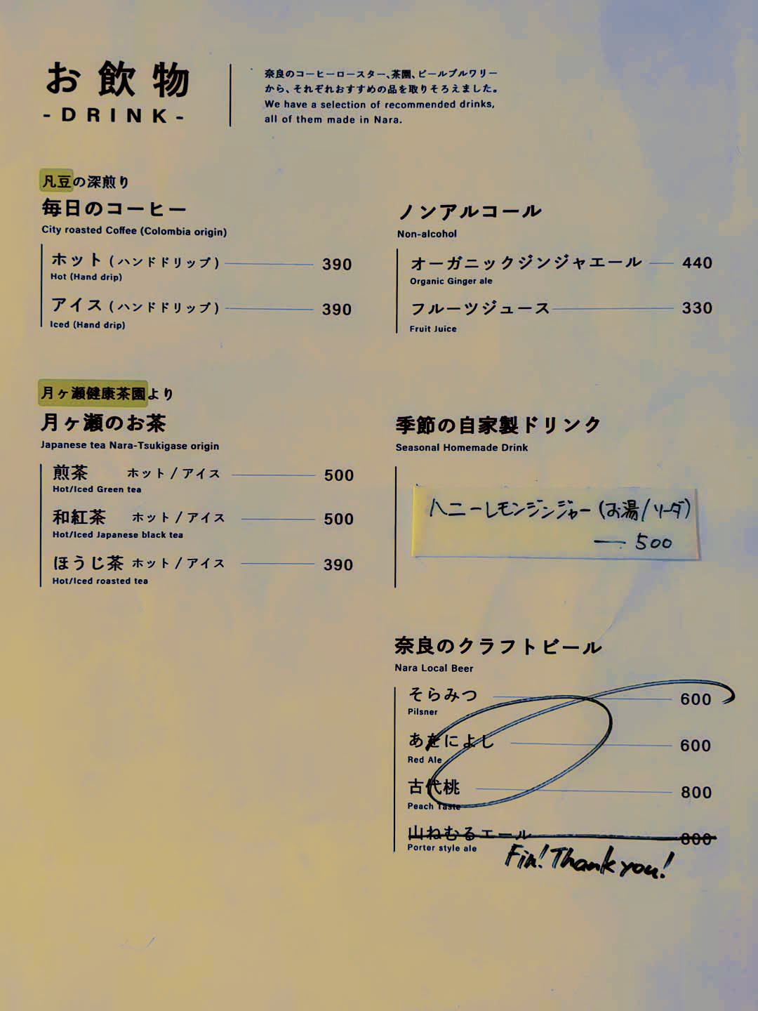 西村邸 メニュー