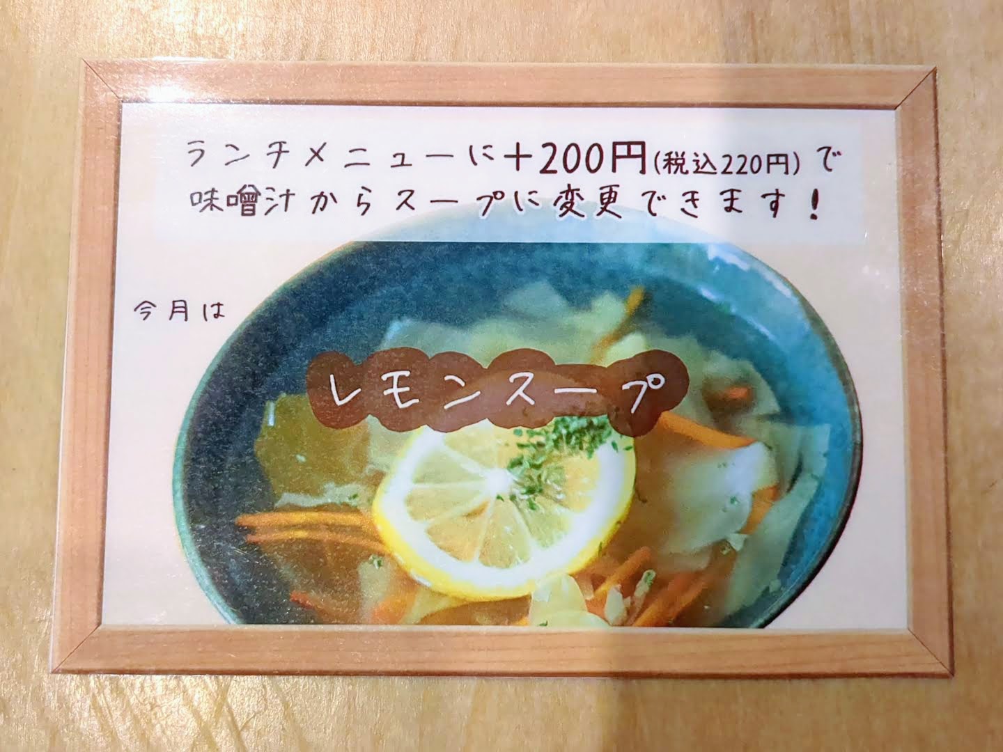 奈良オモテナシ食堂 メニュー