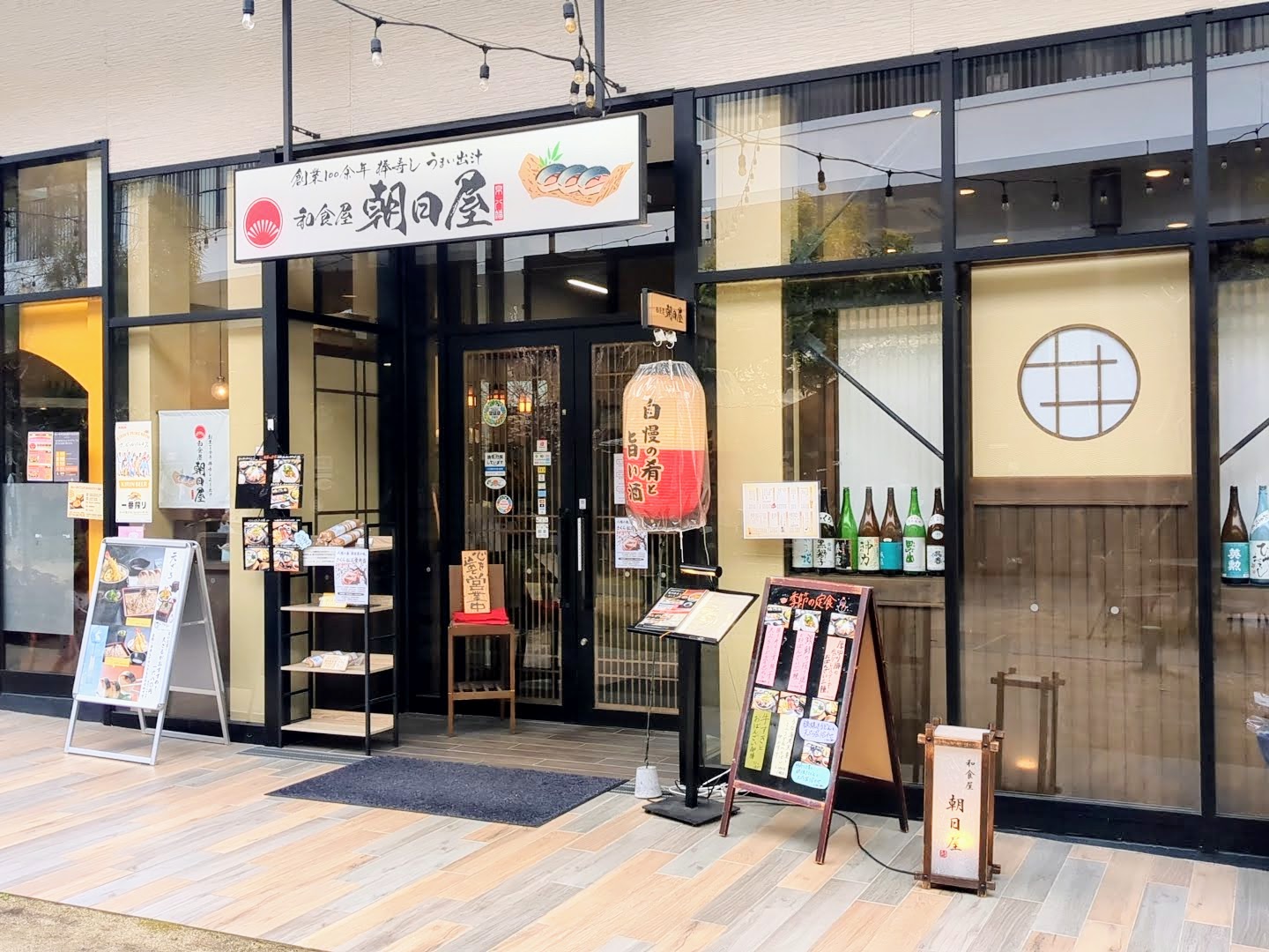 朝日屋 ブランチ松井山手店 外観