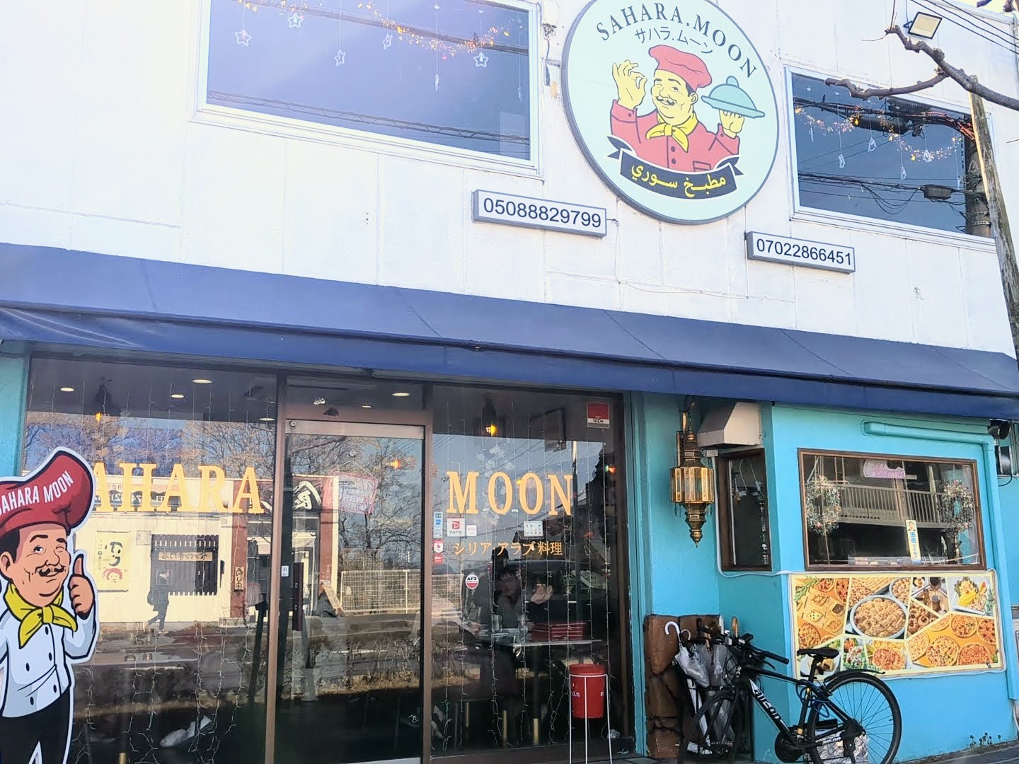 サハラムーン 外観